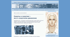 Desktop Screenshot of gomelscouts.com